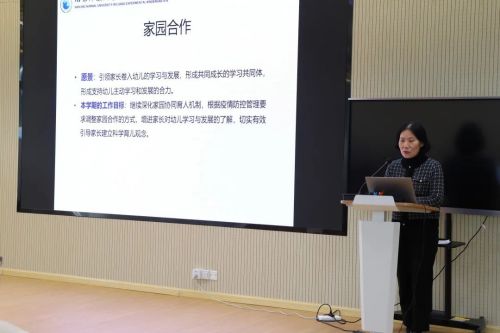 南师吴江实幼 家长委员会会议简讯 南师吴江实幼 家长委员会会议简讯