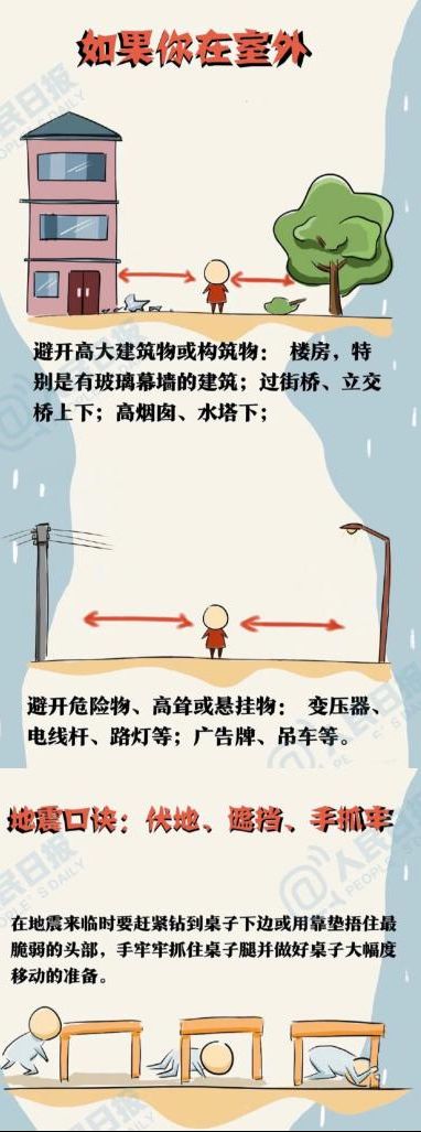 开学第一课 安全每一刻 开学第一课 安全每一刻