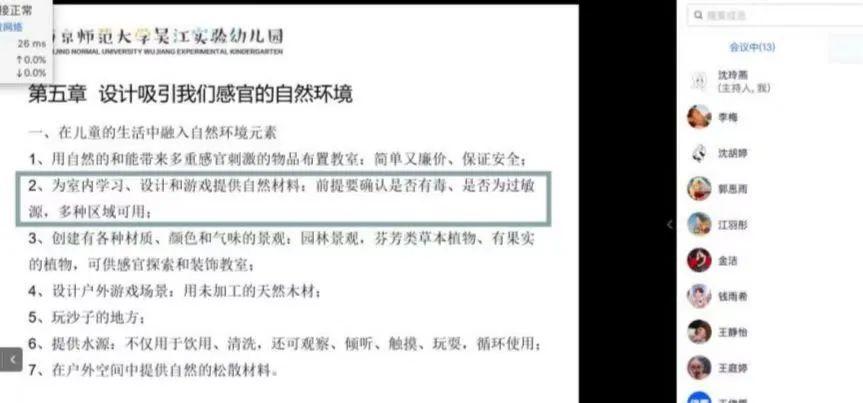 阅读润生活·阅读蕴实践 阅读润生活·阅读蕴实践