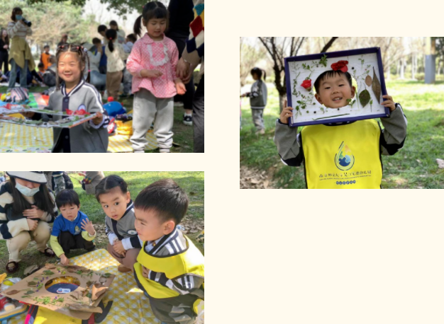 户外教学日 户外教学日