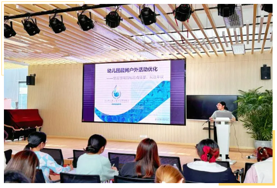 园本教研|体验式运动教研,让户外运动更适宜 园本教研|体验式运动教研,让户外运动更适宜